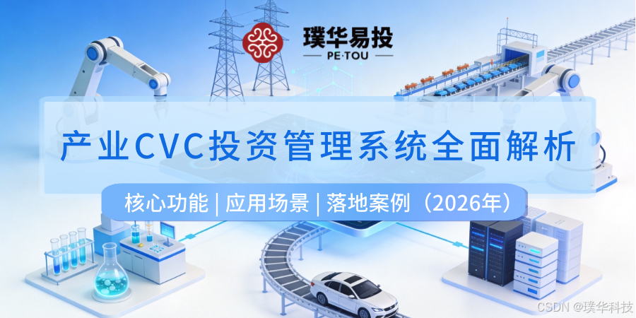 嘉峪关市系统化产业投资机构(系统化产业投资机构有哪些)