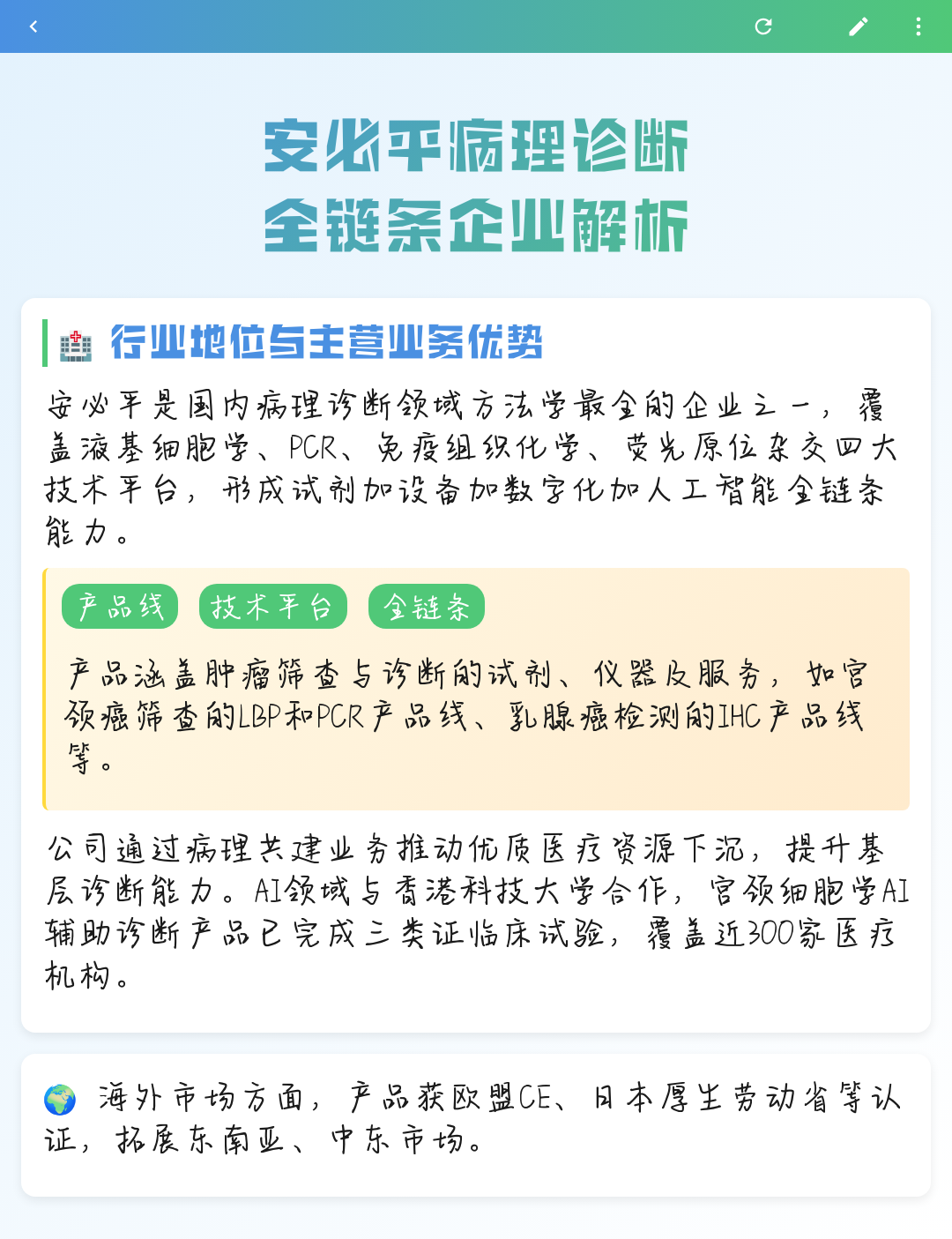 嘉峪关市全链条零部件企业诊断(全链条零部件企业诊断分析)
