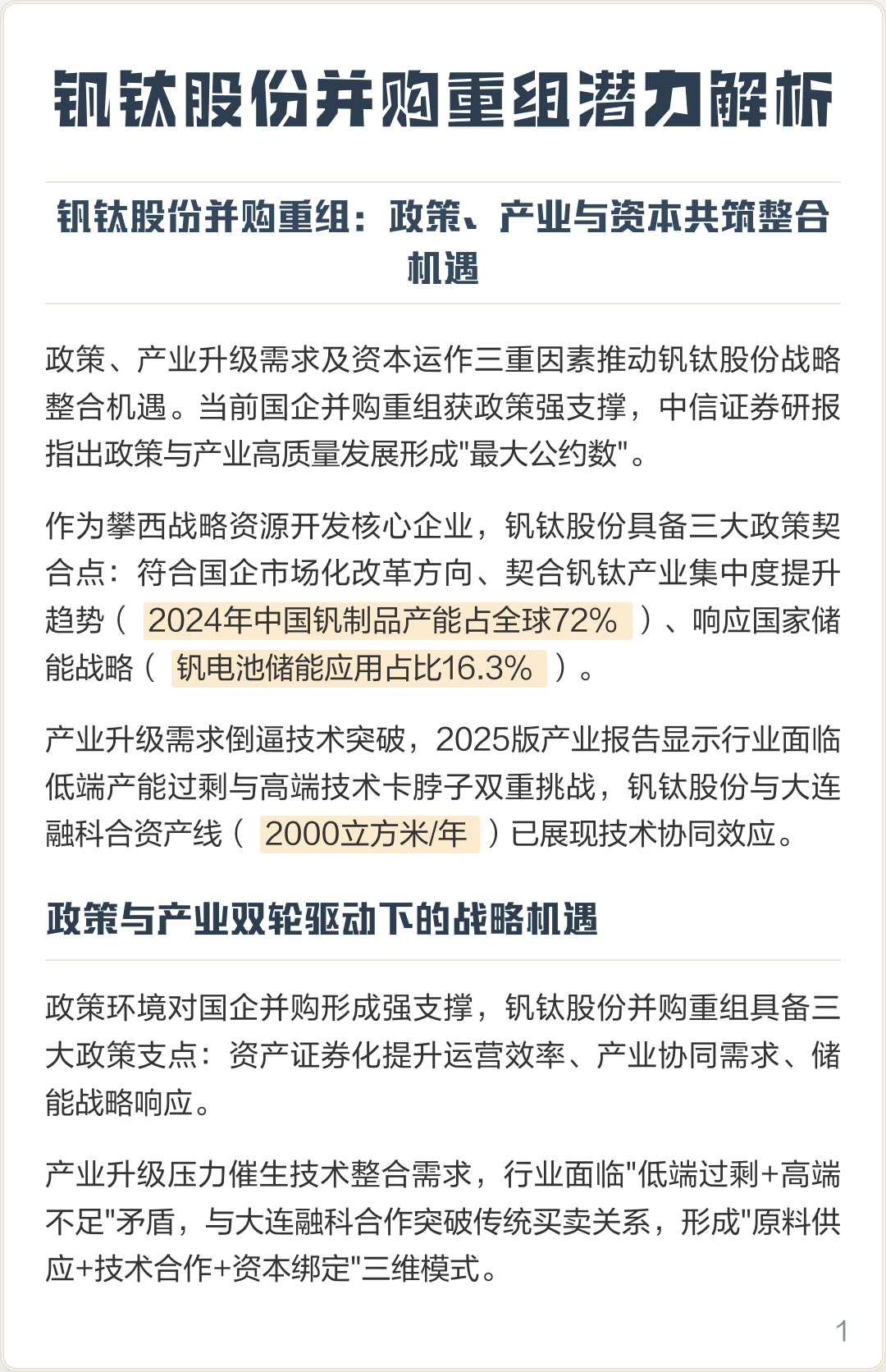 嘉峪关市高性价比股权重组机构(高性价比股权重组机构是什么)