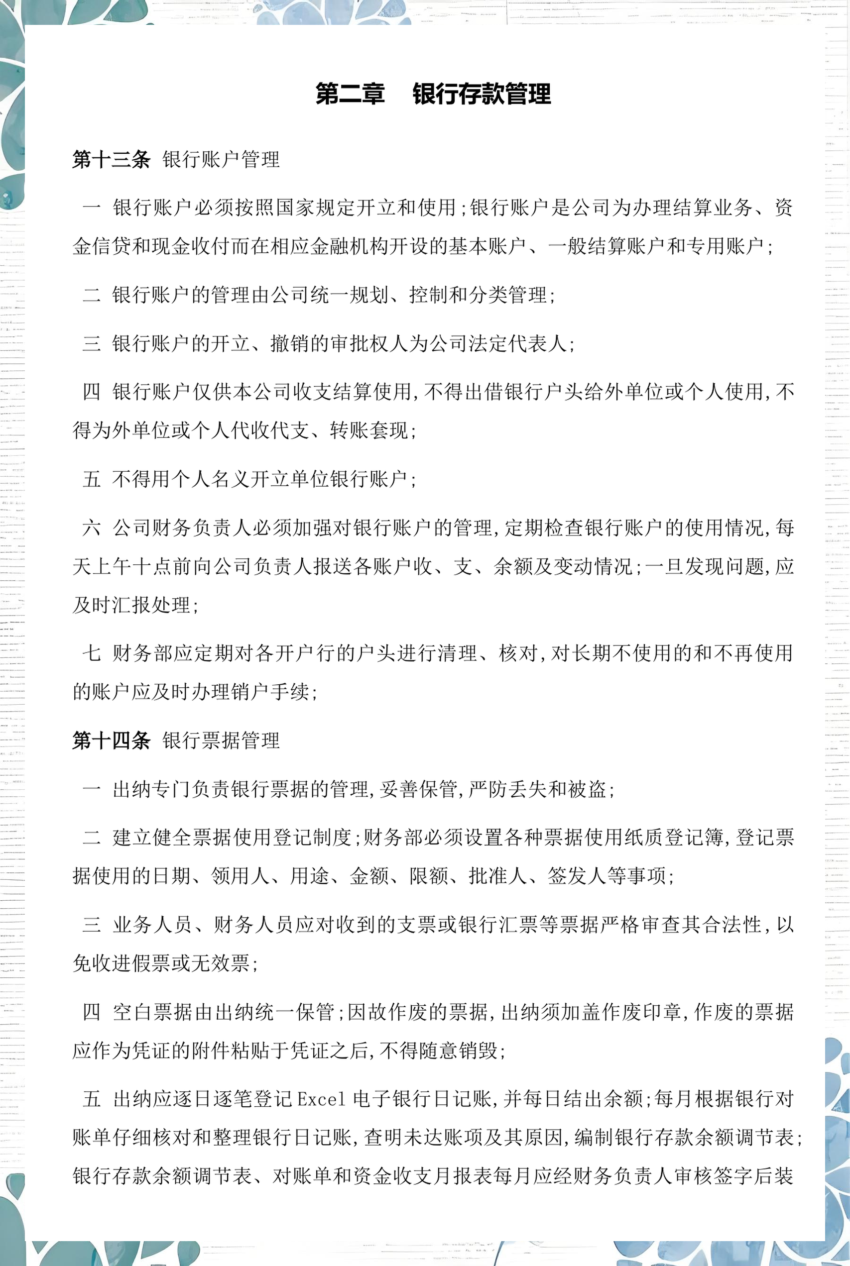 嘉峪关市透明资金管理(什么是透明管理)