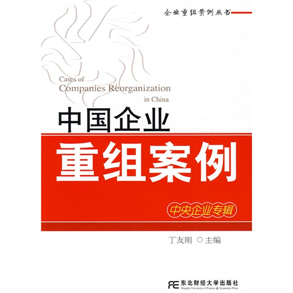 嘉峪关市领先企业重组(企业重组新政策)