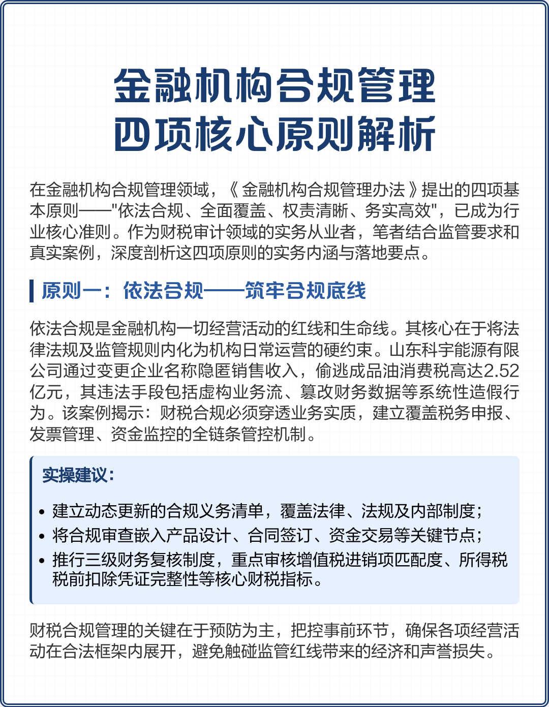 嘉峪关市精准合规管理机构(精准合规管理机构包括)