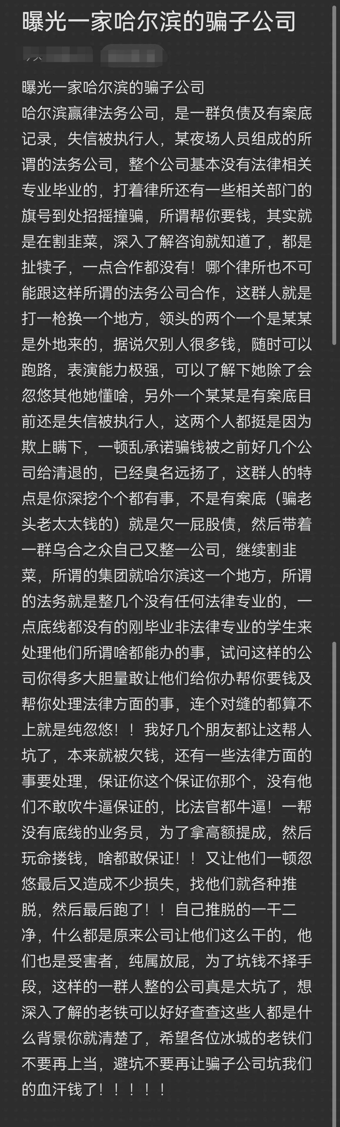 嘉峪关市哈尔滨法务咨询(哈尔滨法律咨询服务)