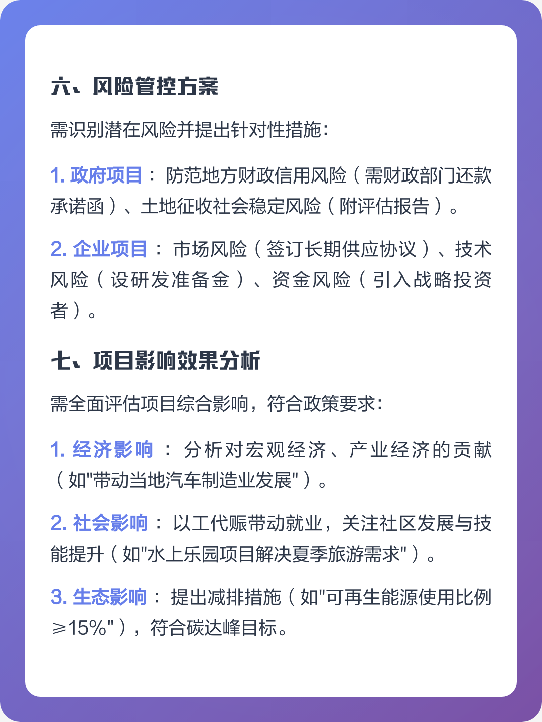 嘉峪关市全要素可行性研究(全要素可行性研究包括)