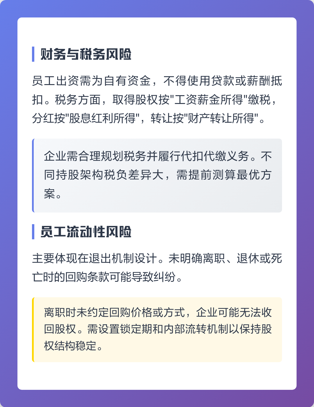 嘉峪关市上市规划风险规避(上市后风险管理计划的主要内容)