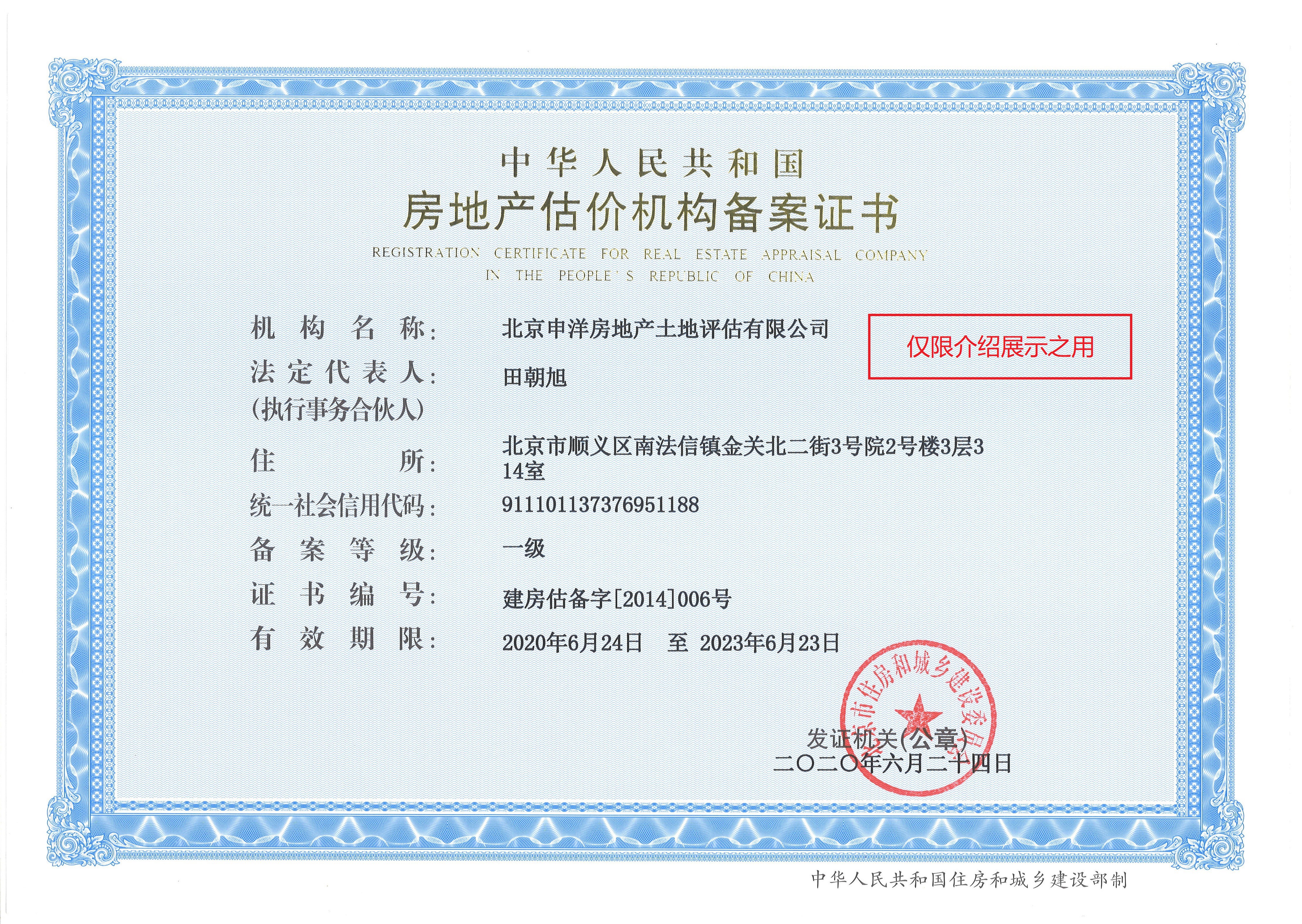 嘉峪关市透明房地产价值评估(透明售房网房源真实吗)