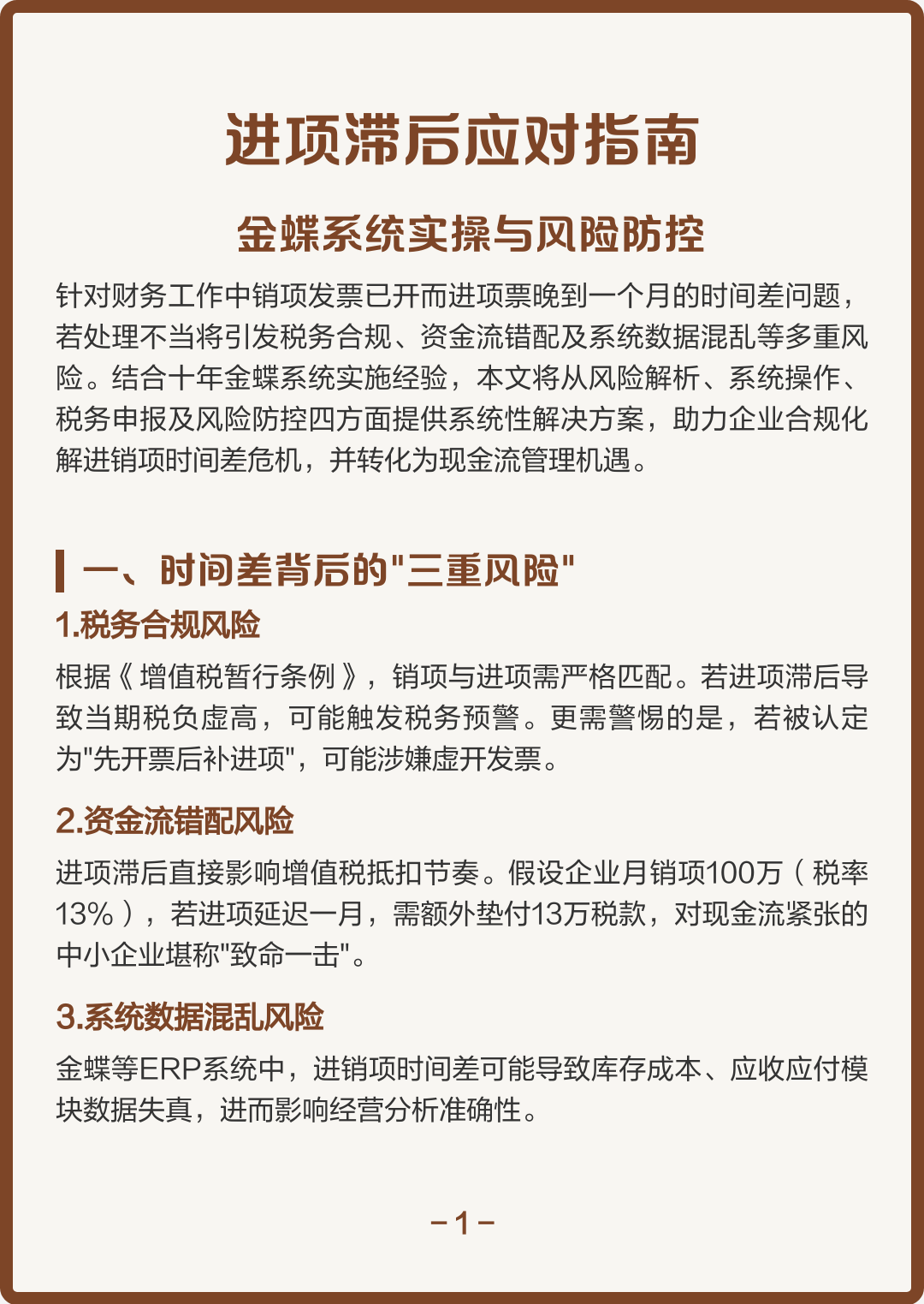 嘉峪关市包含合规新能源现金流管理的词条