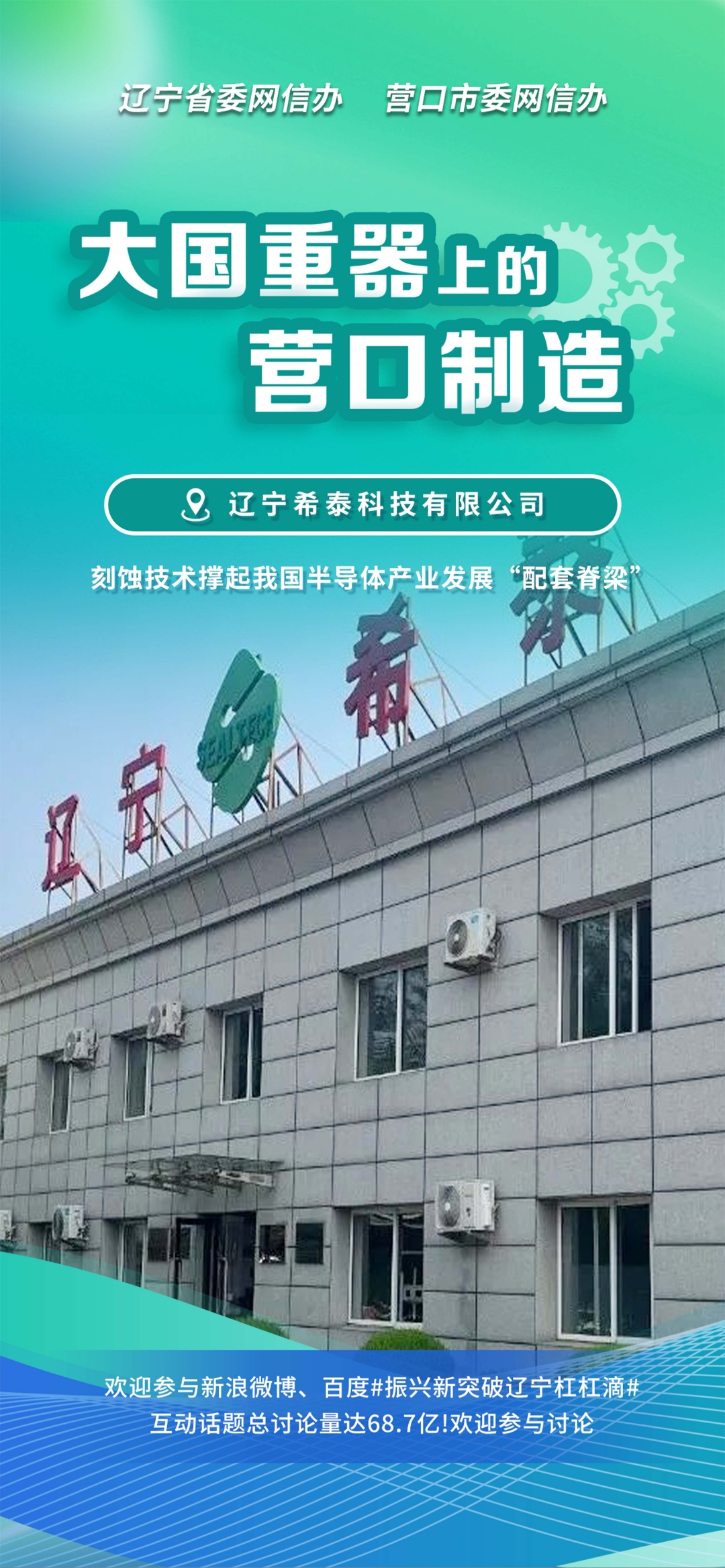 嘉峪关市沈阳企业品牌升级(沈阳企业品牌升级名单)