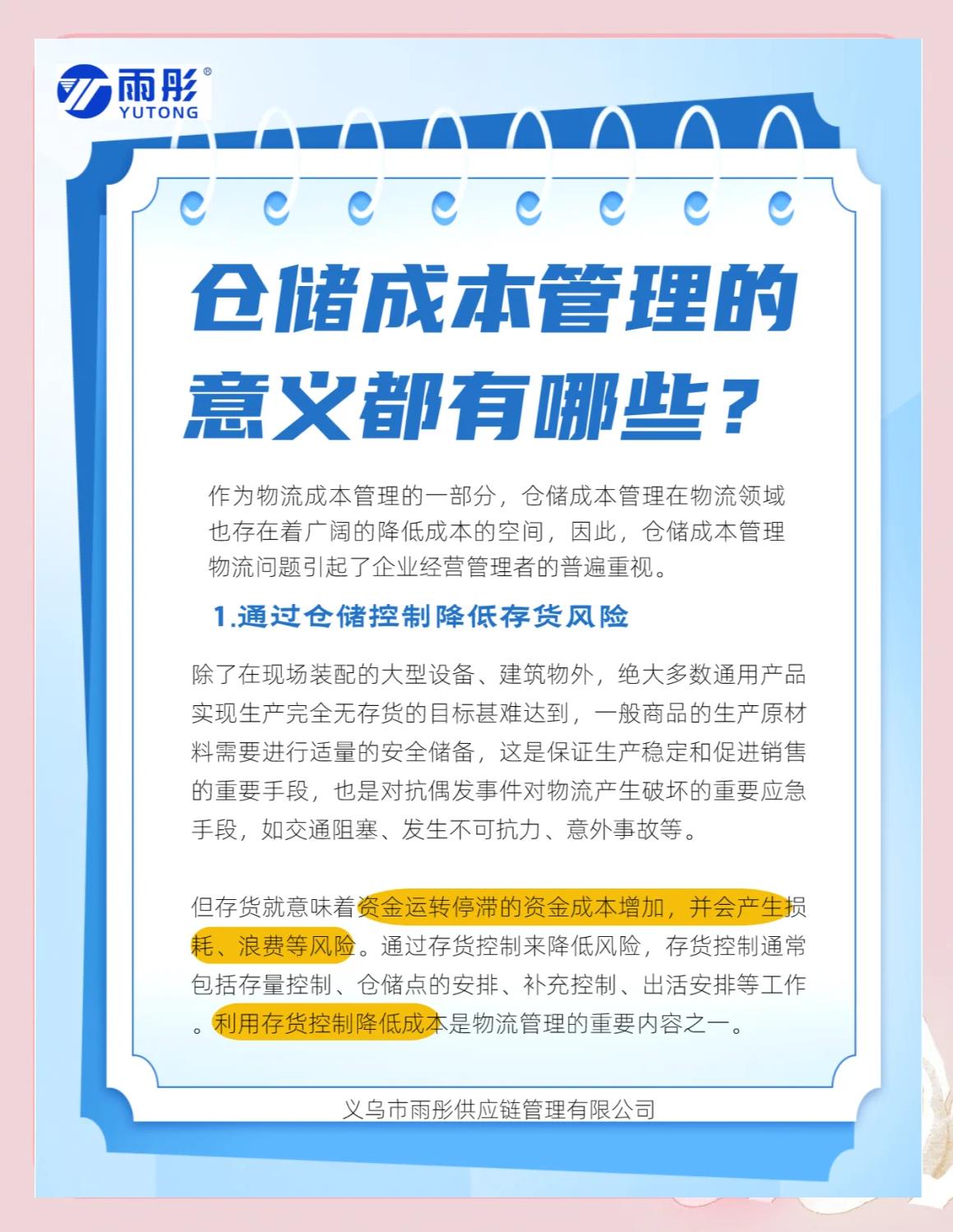 嘉峪关市饮料成本控制(饮料成本率计算公式)