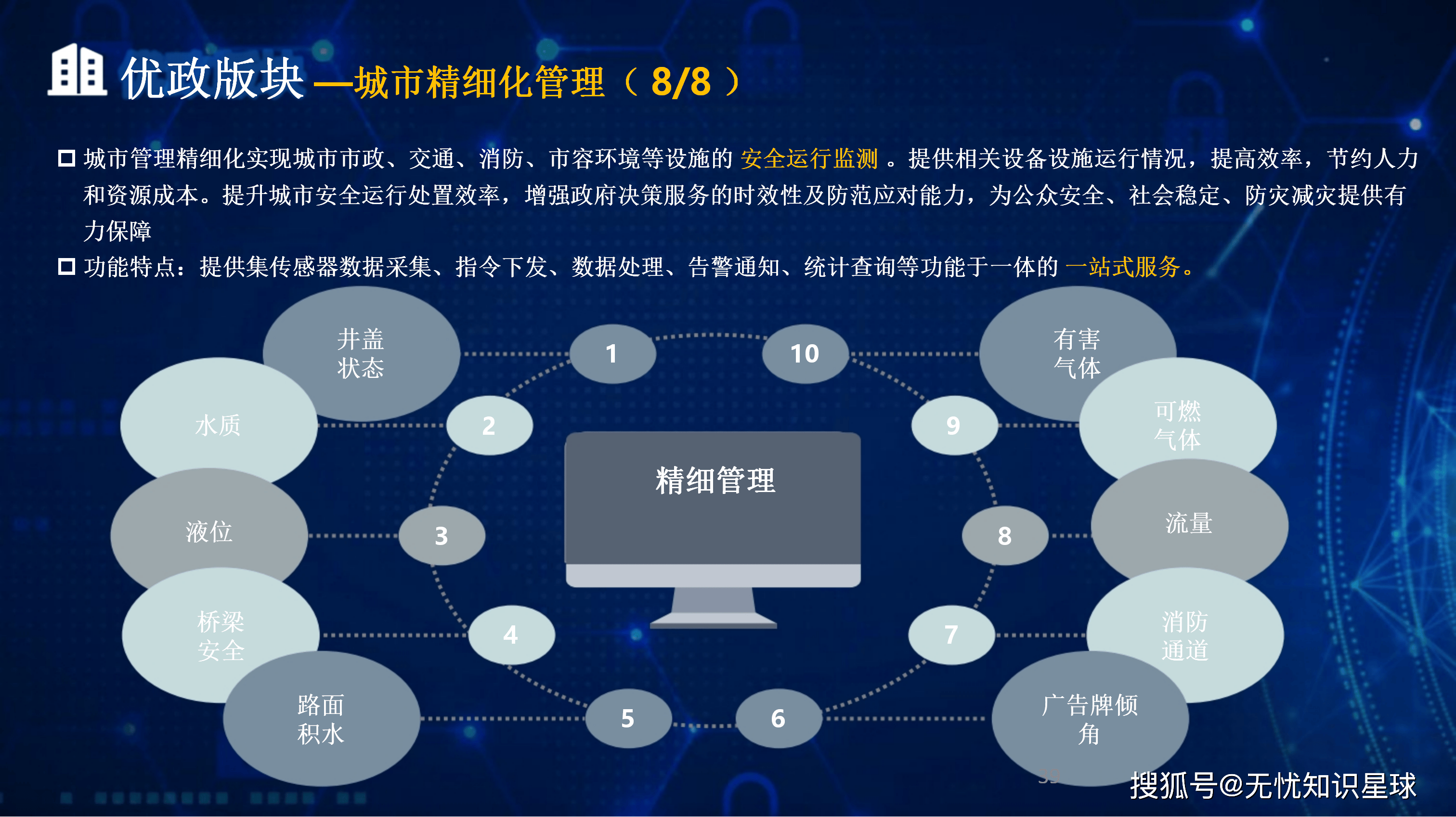 嘉峪关市低成本通讯公司治理(通信企业成本特点有哪些)