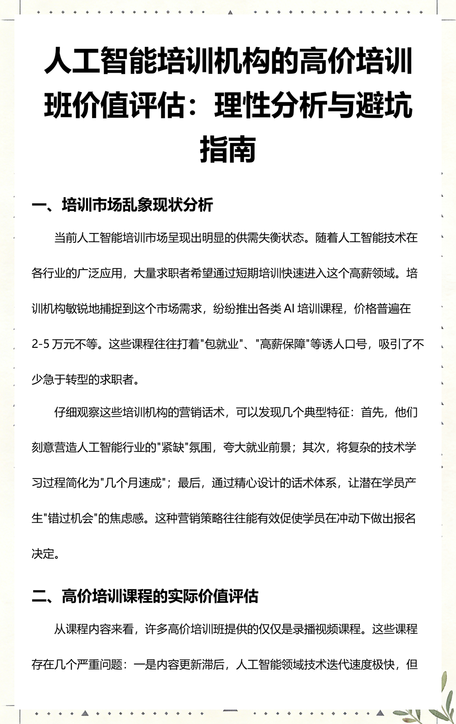 嘉峪关市高端人工智能价值评估(人工智能高端制造属于哪儿各部)