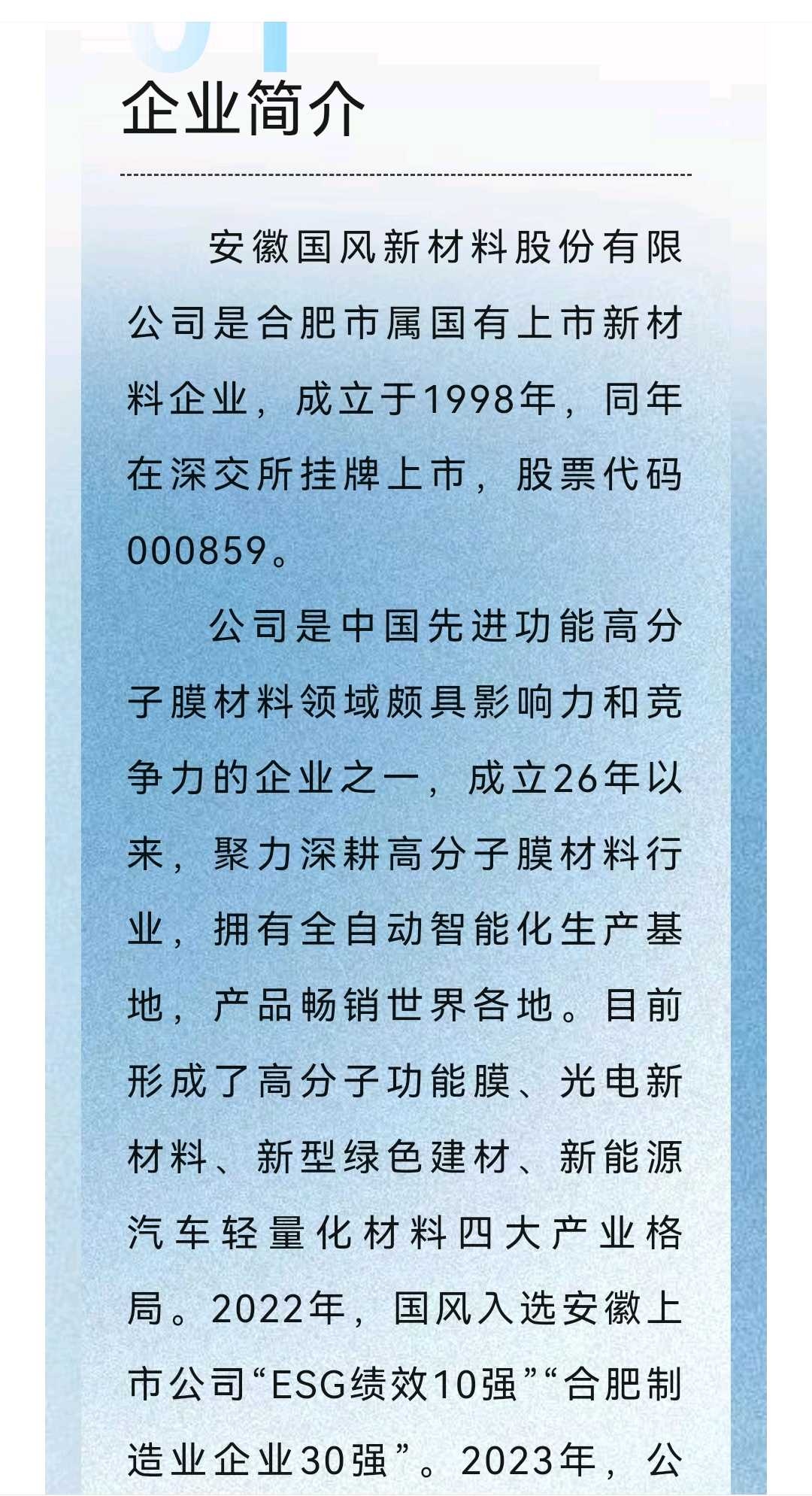 嘉峪关市关于头部新材料上市辅导的信息